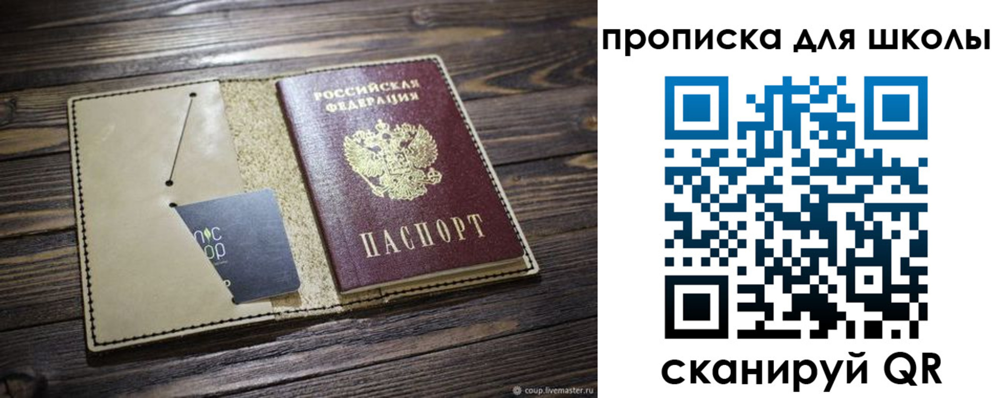 прописка 2025 в Владикавказе