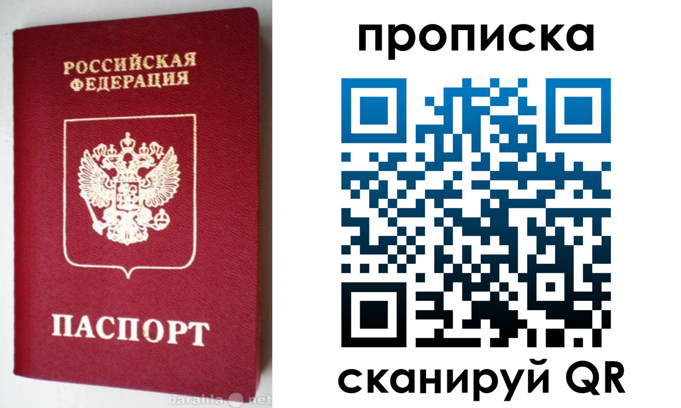 прописка поиск в Владикавказе