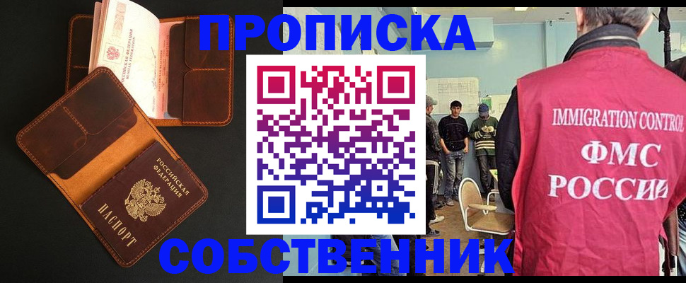 регистрация в Владикавказе