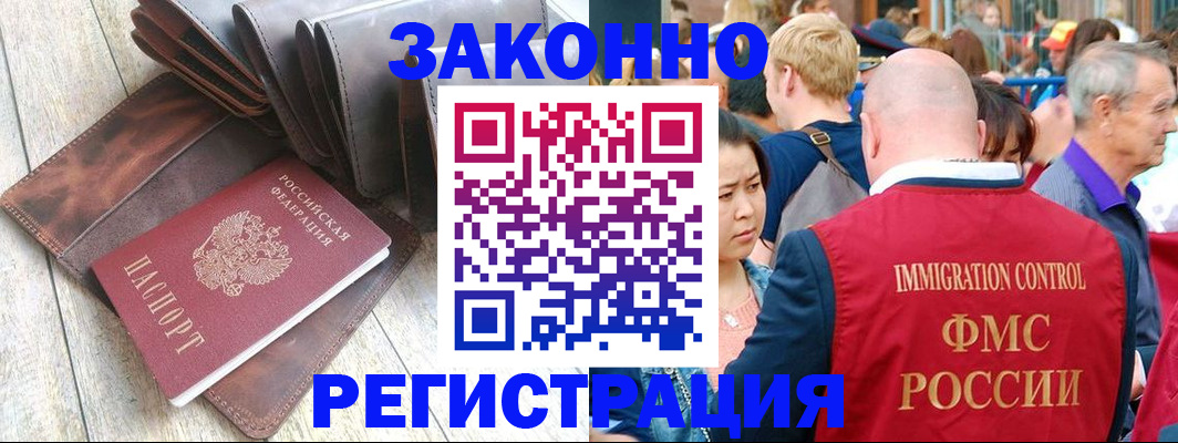 временная регистрация в квартире в Владикавказе