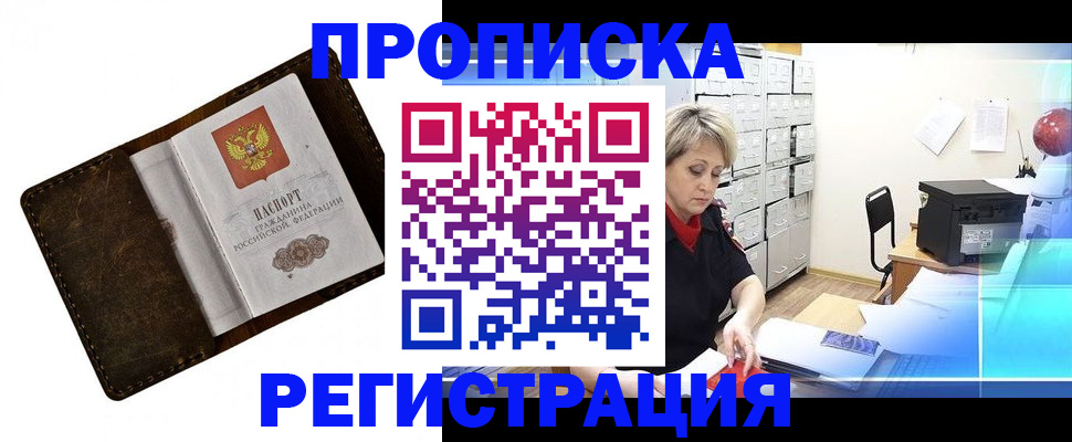 временная регистрация адрес в Владикавказе