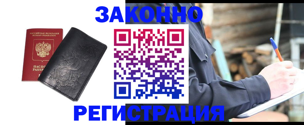 где прописаться в Владикавказе